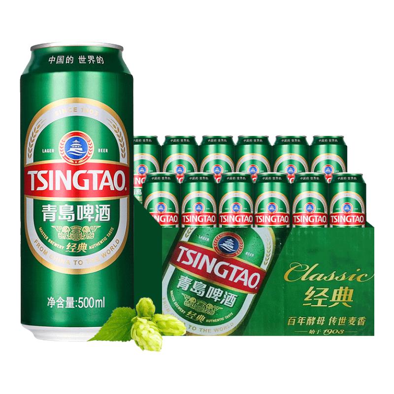 青岛啤酒经典10度 500mL 24罐